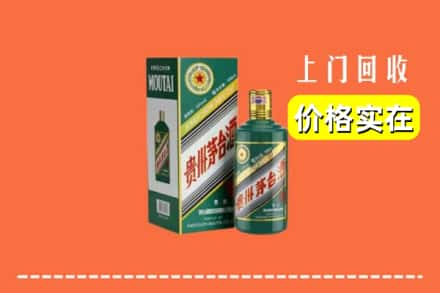 阿里地区改则回收纪念茅台酒